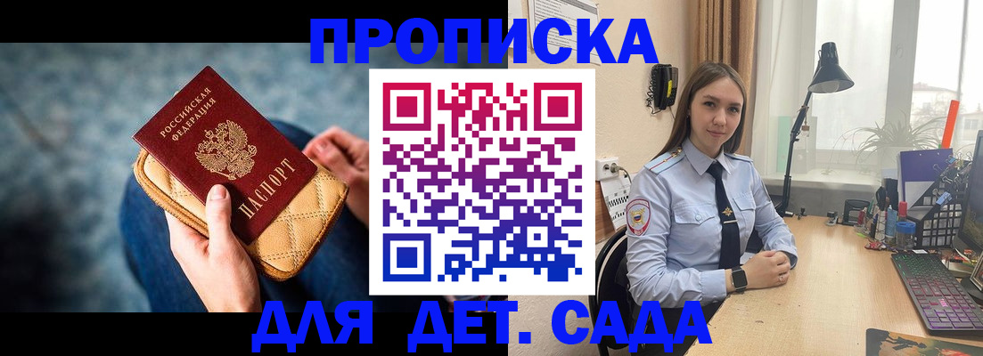 временная регистрация купить в Калининске