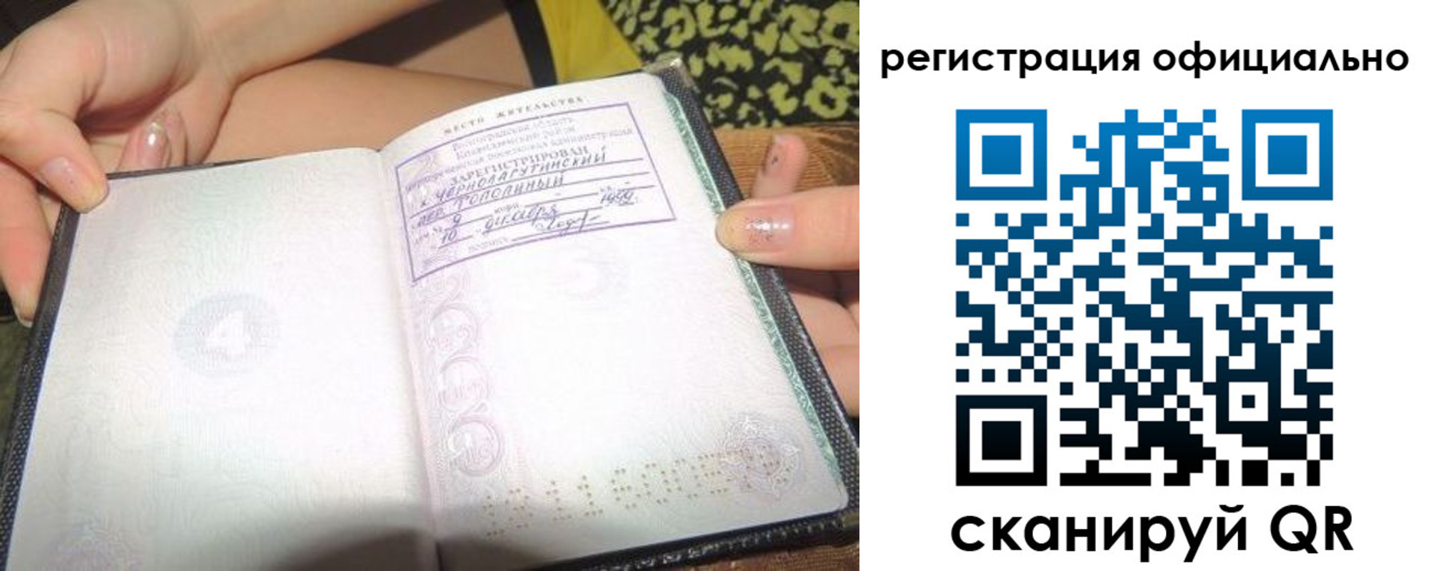 временная регистрация для всех в Калининске