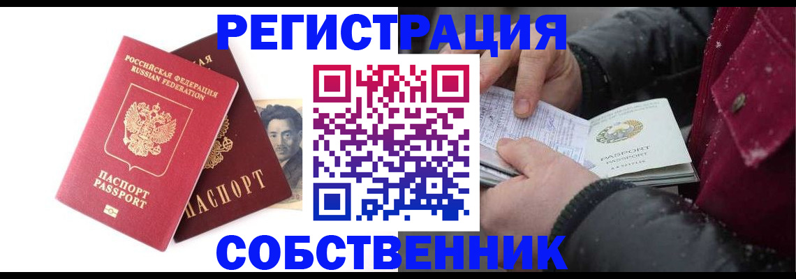 прописка для военкомата в Калининске
