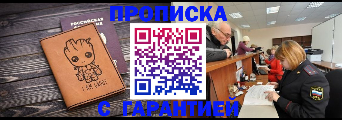 временная регистрация собственник в Калининске